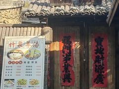 -竹泉村旅游度假区