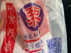 -阿男野栗王(金门路店)