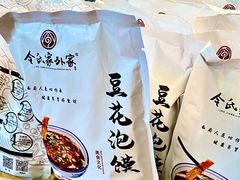 -令氏家外家岐山面(火炬路店)