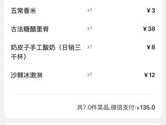 -凯鸽酒楼(振兴街店)