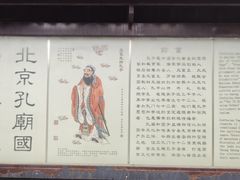 -北京国子监胡同