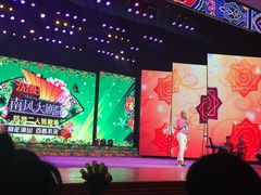 演出-南风大剧院莎梦二人转剧场