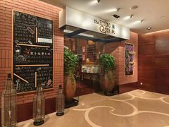 -香格里拉鱼跃地中海西餐厅·牛排披萨