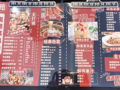 菜单-酒肆浅葱•烧烤•龙虾•排档(卓悦intown店)