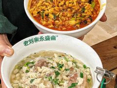 -老刘家永盛斋·传统泡馍(东关南街店)