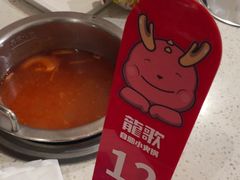 -龍歌自助小火锅(崂山丽达店)