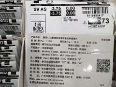 -利客来眼镜店(崂山百货店)