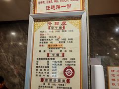 -清真马杰山牛肉汤馆