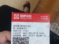 -横店电影城(李沧店)