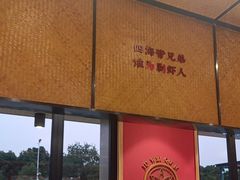 -聚味瞿记·龙虾堂(天元店)