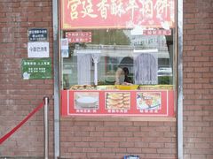 门面-宫廷香酥牛肉饼(紫竹桥直营店)