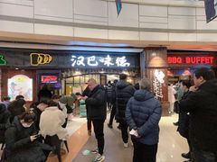 -汉巴味德(大悦城店)