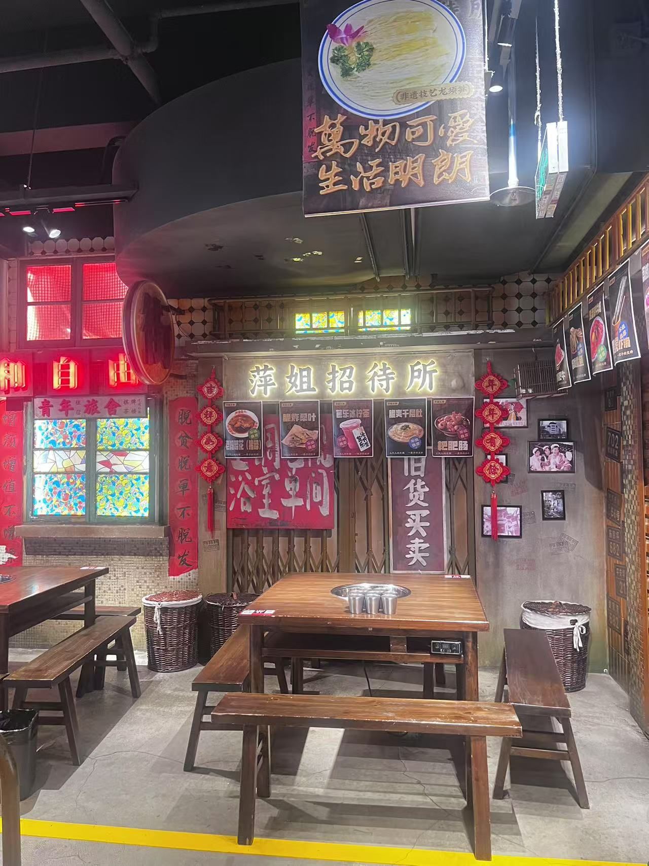 萍姐火锅,名不虚传!店内港风装修复古,氛