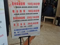 -美林大浴场(奥体中心店)