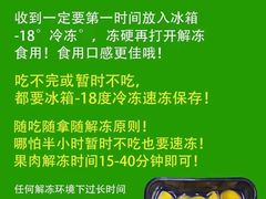 -开皇马来西亚榴莲美食店(华强北店)