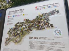 -乌山风景区