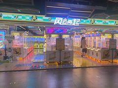 -风云再起游乐汇(北京西单西西友谊店)