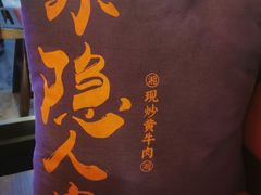 -小隐人家(乐松店)