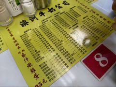 -澳洲牛奶公司(佐敦店)