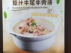 -牛头宴(凌水路店)