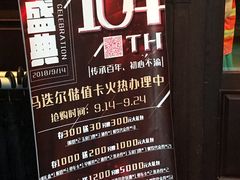-马迭尔德式西餐精酿啤酒屋(中央大街店)