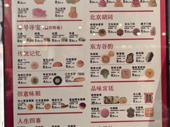 -北京稻香村(零号店)
