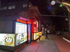 -正宗天津烧麦馆(柳州路店)