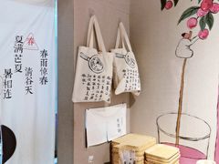 -炖物24章·顺时轻养茶(杭州保利时光里店)