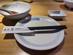 -琴寿司居酒屋(软件园店)