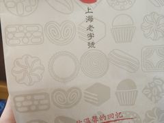 -上海哈尔滨食品厂(淮海中路店)