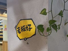 -申记串道(奉天街店)