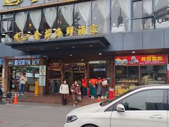 -金苑海鲜酒家(新港中路店)