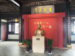 -蔡元培故居