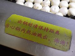 -小路易生煎馆(前进五路店)