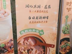 -莲餐厅·湖北菜·潜江小龙虾店(愚园路店)
