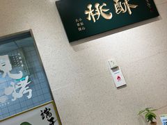 -泸溪河桃酥(鄞州高新宝龙店)