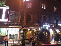 -新疆伊宁远征餐厅