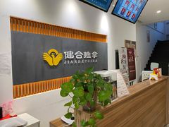 -健合堂中医养生·经络调理(天通苑旗舰店)