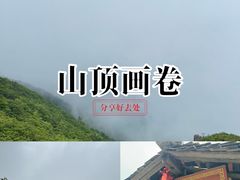 -大围山国家森林公园