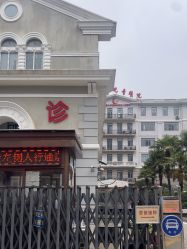 -上海市儿童医院(北京西路院区)