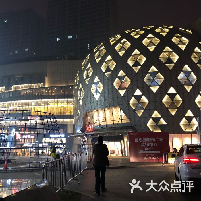 德思勤·四季汇购物中心