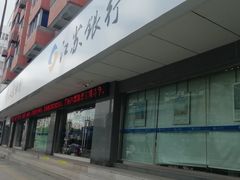 -江苏银行(无锡朝阳支行)