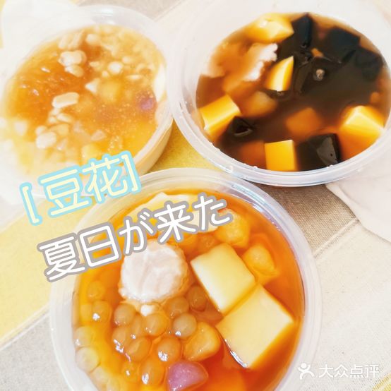 启家豆花(集美店)