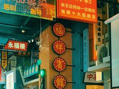 -王庄阿咪海鲜大排档(象园店)