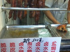 -永兴烧腊