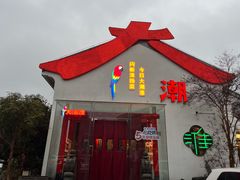 -大潮淮·淮扬菜(何园旗舰店)