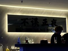 -斋飞·homebar·家庭式酒吧