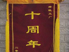 -好玩工厂密室·鹅鸭杀·桌游拼豆电玩