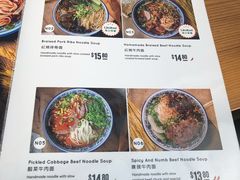 -甘记兰州牛肉面(Chadstone 旗舰店)