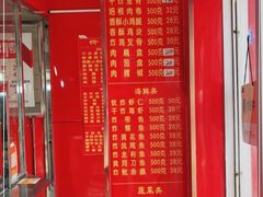 -北坦杨家干炸里脊(总店)
